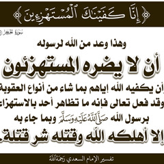 يوشك أن تتداعى عليكم الأمم .. كلمة لفضيلة الشيخ مصطفى بن محمود بن أمين الأقصري