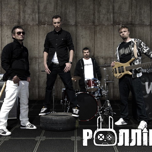 Роллікс - Зупини Час