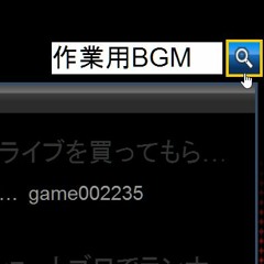 作業用BGM