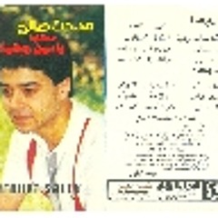 غني المزمار