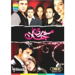 Meri Jaan- OST