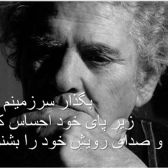 ( هجرانی ( چه هنگام  می زیسته ام