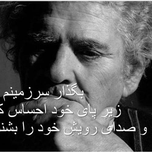 ( هجرانی ( چه هنگام  می زیسته ام