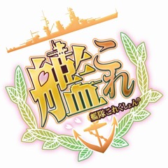 [GBC] Kantai Collection OP - Miiro -gigitbantalcrew cover ft. cheryl-