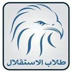 اليأس خيانة - طلاب الاستقلاب