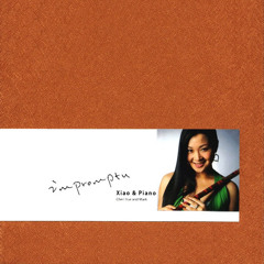 Чэнь Юэ - Luanhong (флейта)