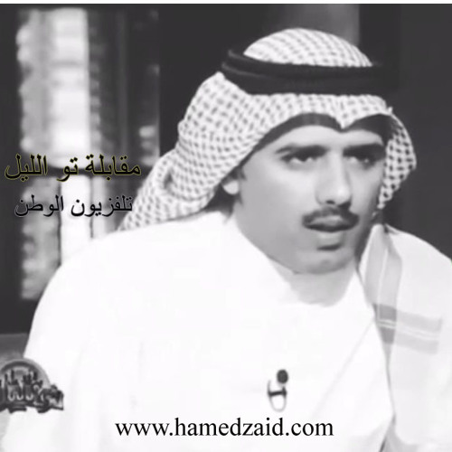 لولا البكا - عشق بدوية - مقابلة تو الليل - حامد زيد