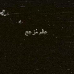 Gnawa Diffusion - Gazel Au Fonds De La Nuit