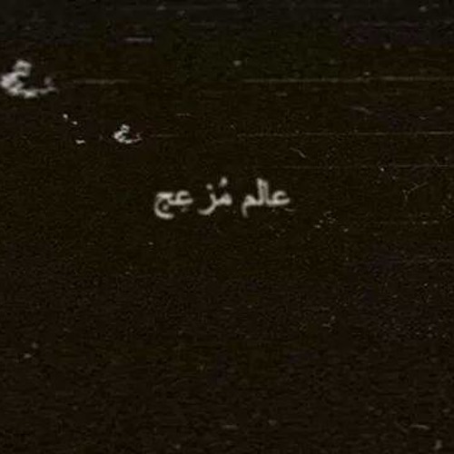 Gnawa Diffusion - Gazel Au Fonds De La Nuit