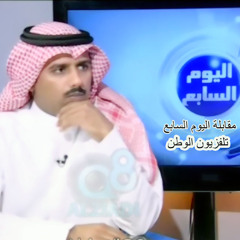 الجمهرة - حامد زيد  برنامج اليوم السابع