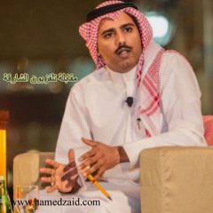 امي - تلفزيون الشارقة - حامد زيد