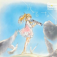 Fuyu no Epilogue