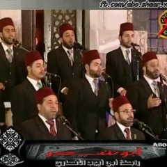 فرقة الاخوة ابو شعر الدمشقية - لا اله الا الله