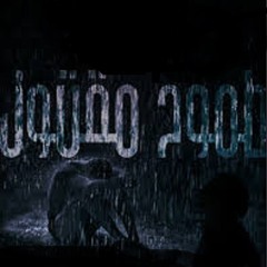 Tmoh Maqtool - طموح مقتول