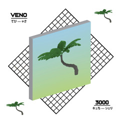 静脈 w a t e r
