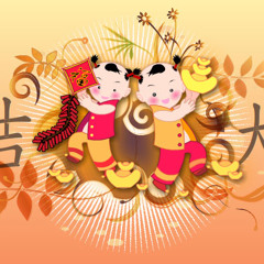 xin nian zhu fu ge