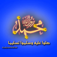 دمانا فداك - للمنشد محمد العزاوى