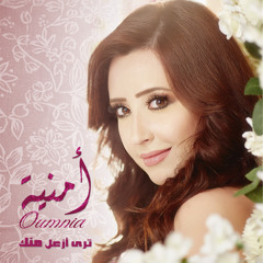 تري ازعل منك