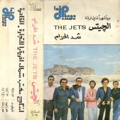 قسم شرقي  -  فرقه الجيتس