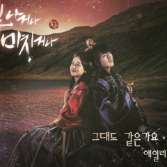 (Practice Cover) Ailee 에일리 - 그대도 같은가요 Are You The Same - Shine or Go Crazy OST