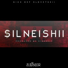 Nixx, DEF, Slovetskii - Cильнейший (prod.Highself)