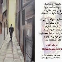 الشوارع حواديت_ فرقة المصريين
