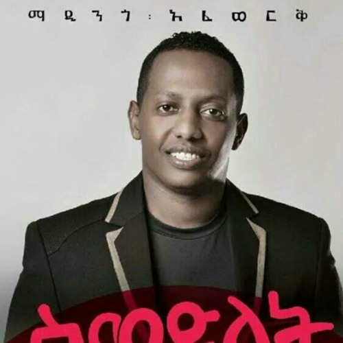 Madingo Afework- Anchin Beteleye ( አንቺን በተለየ ) at Ethiopia, Addis Ababa