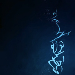 Philippe Edison - Persian (Ormazd)