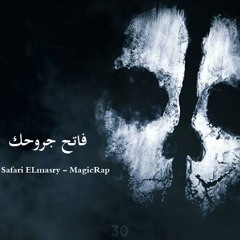 Safari ELmasry - MagicRap -  فاتح جروحك انتي