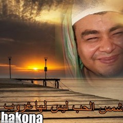 يا صاحب القبة.MP3
