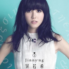 吴若希 - 越难越爱 (国语版)