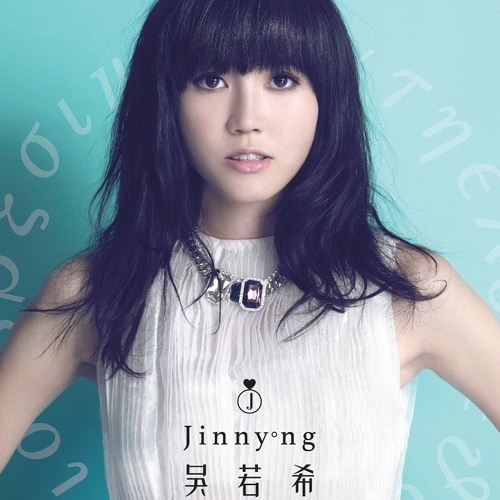 吴若希 - 越难越爱 (国语版)