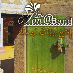 Efta7 Beban Ro7ak إفتح بيبان روحك