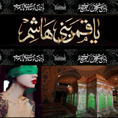! نوحه فارسی و انگلیسی برای امام حسین اردبیل