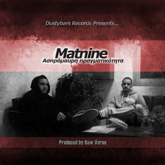 Θέλω Να Φύγω - Matnine (+Πρόμαχος)