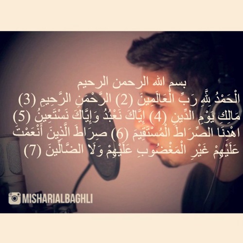 سورة الفاتحة | مشاري البغلي