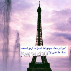 ياشيخ جارالله شيله جنوبيه في karazh   2015