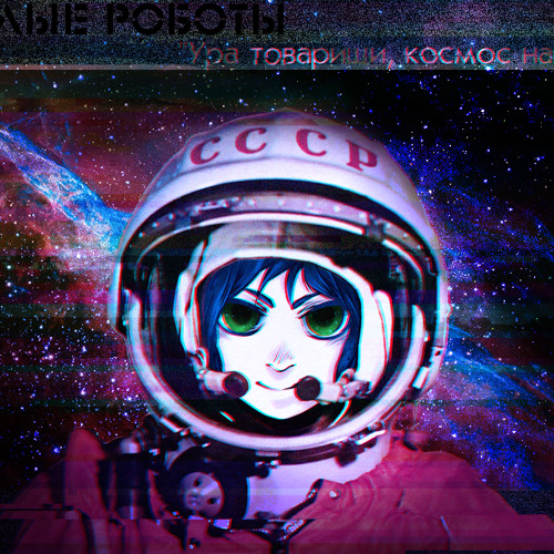 Фантомная Боль