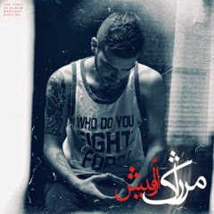 Gorbeh (Mix & Mastering by : Shervin Radfar )