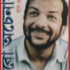 Amar Chuti