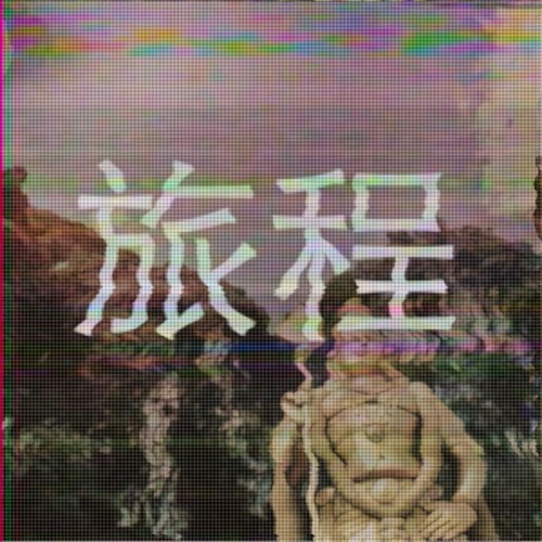 ᄿAlejandro 彡 - ~J o u r n e y~