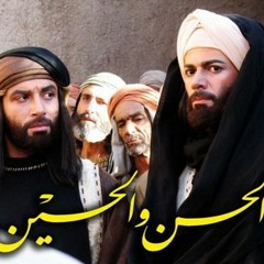 الحسن والحسين - محمد الحسيان