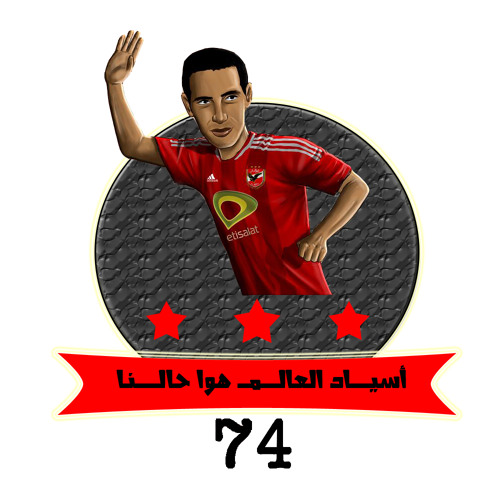 جمهوره ده حماه