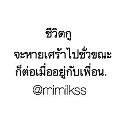 ไม่เป็นไร-���������