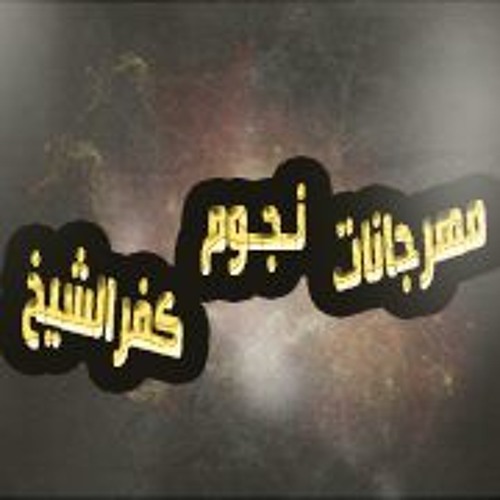 مهرجان الدمعه صعبه غناء ويدا ومودى توزيع احمد مرجان