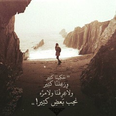 فرقة رم /  مرّ وقتِ كْتِير.. شُو صَارِ كْتِير،.. مِشتاقَة كْتِير.. فِي حَكِي كْتِير