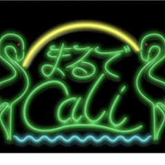 GOKU GREEN - まるでCALI (BUZZER BEATS REMIX) [Instrumental]