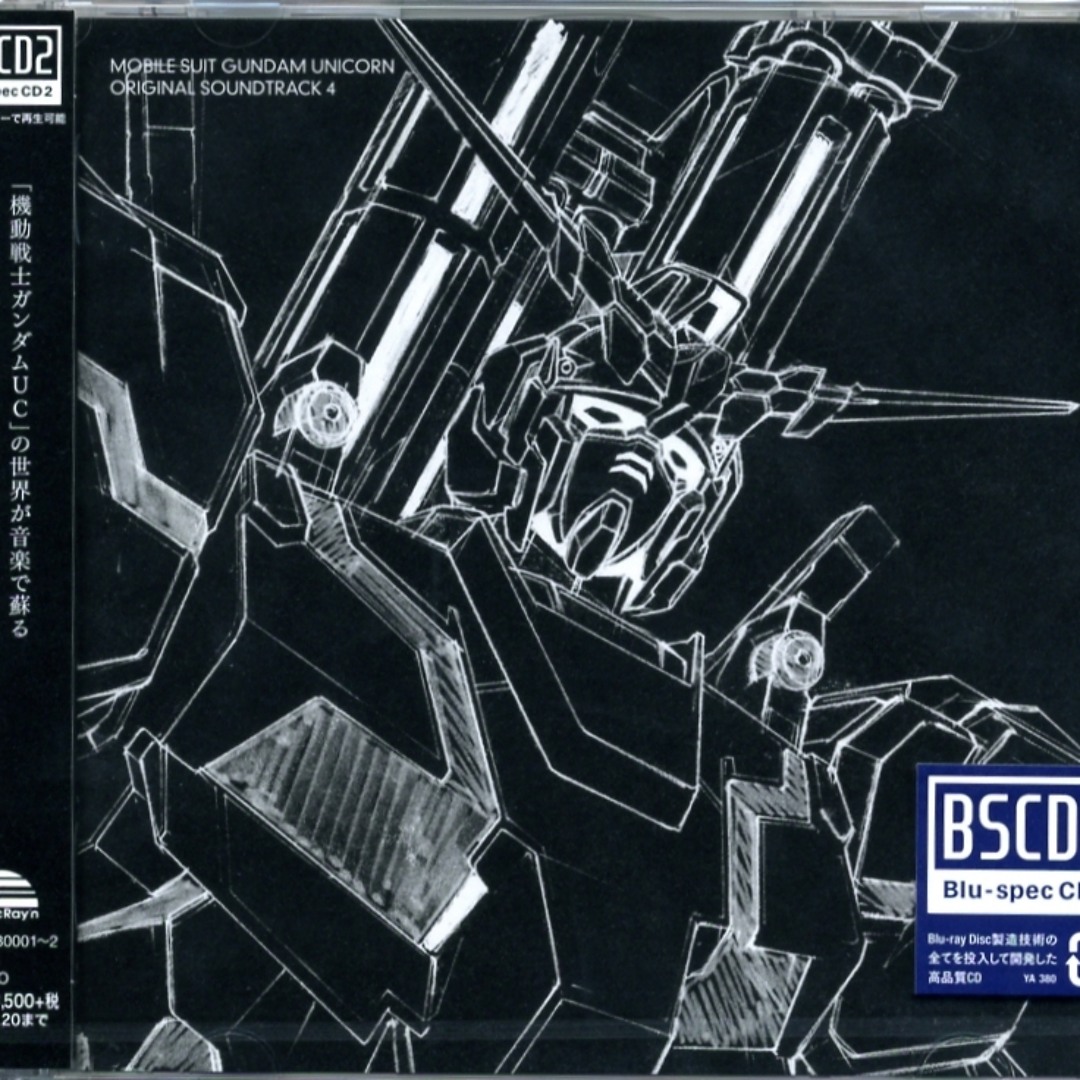 Stream Rie - Sternengeang (Mobile Suit Gundam Unicorn Original