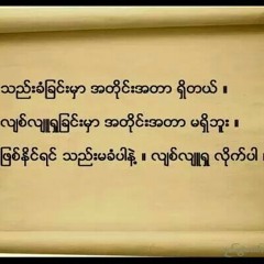 သီခ်င္းအမည္ - နင့္နားနား// ေတးဆို - ရဲရင့္ေအာင္&နီနီခင္ေဇာ္