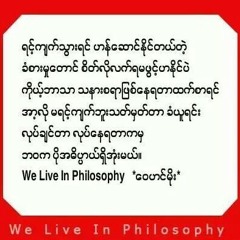 သီခ်င္းအမည္ - အျပံဳး (သို႔) အရွႈံး//ေတးဆို - ရဲရင့္ေအာင္